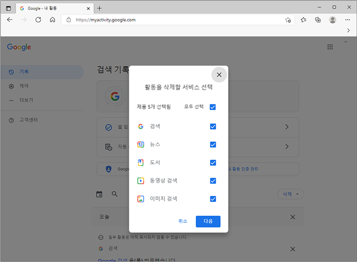 본인이 삭제하고 싶은 활동 기록만 선택