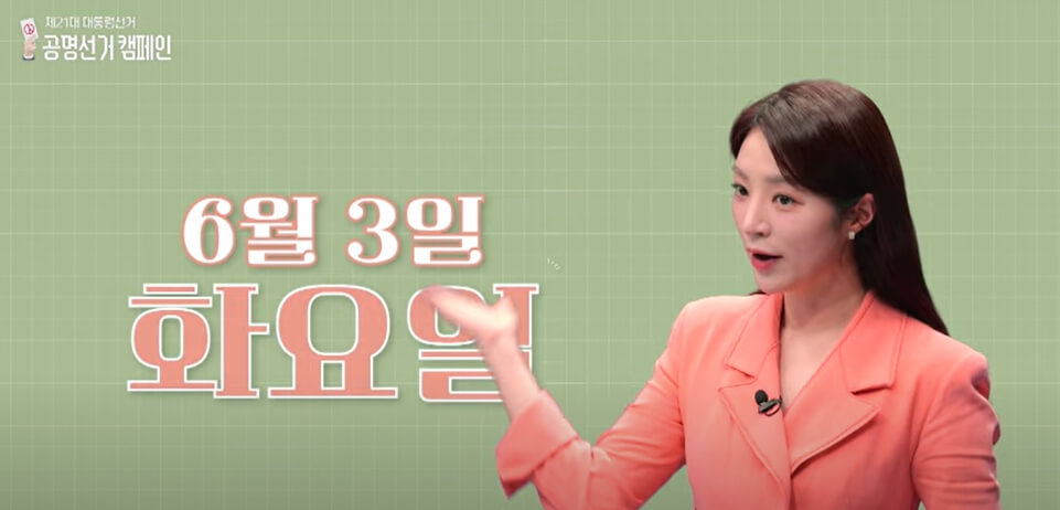 제21대 대통령선거일 내 투표 장소·시간·방법 안내 이미지