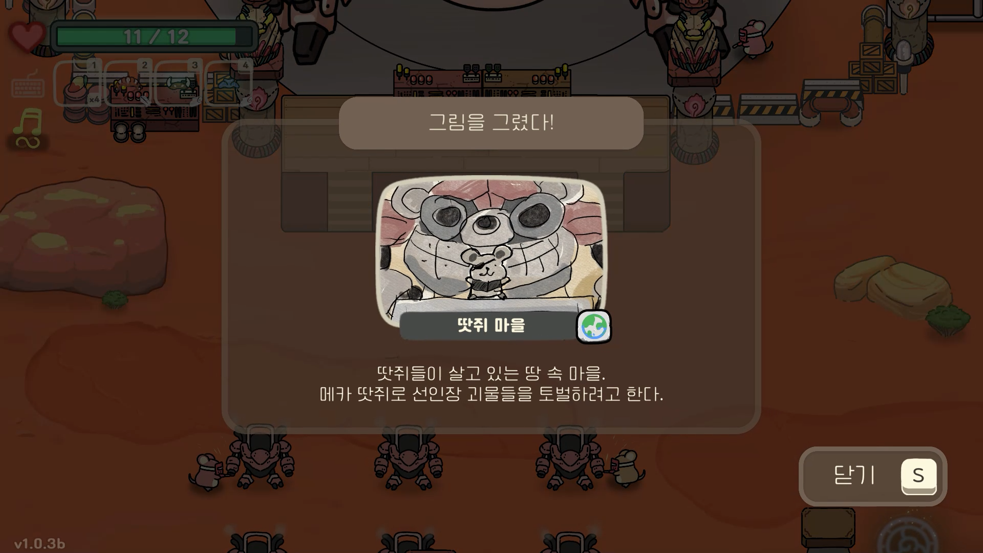 오구와 비밀의숲 공략