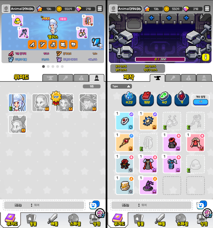 33RD-위저드와-위저드장비제작