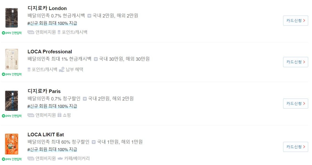배달의민족 제휴카드로 할인 받는 카드 안내