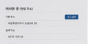 신청 전 준비사항