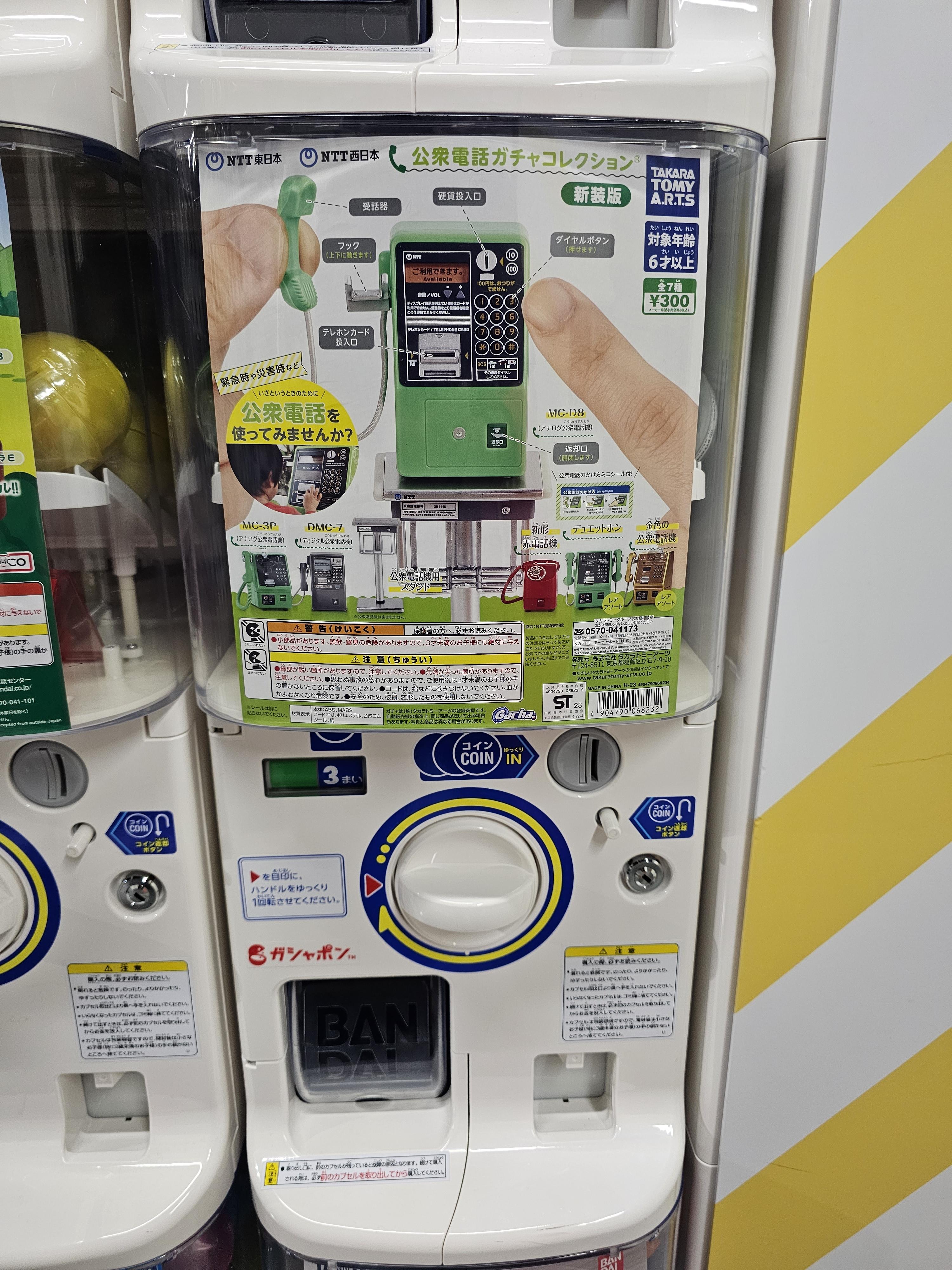 이케부쿠로 선샤인시티 반다이남코 크로스 스토어 가샤폰