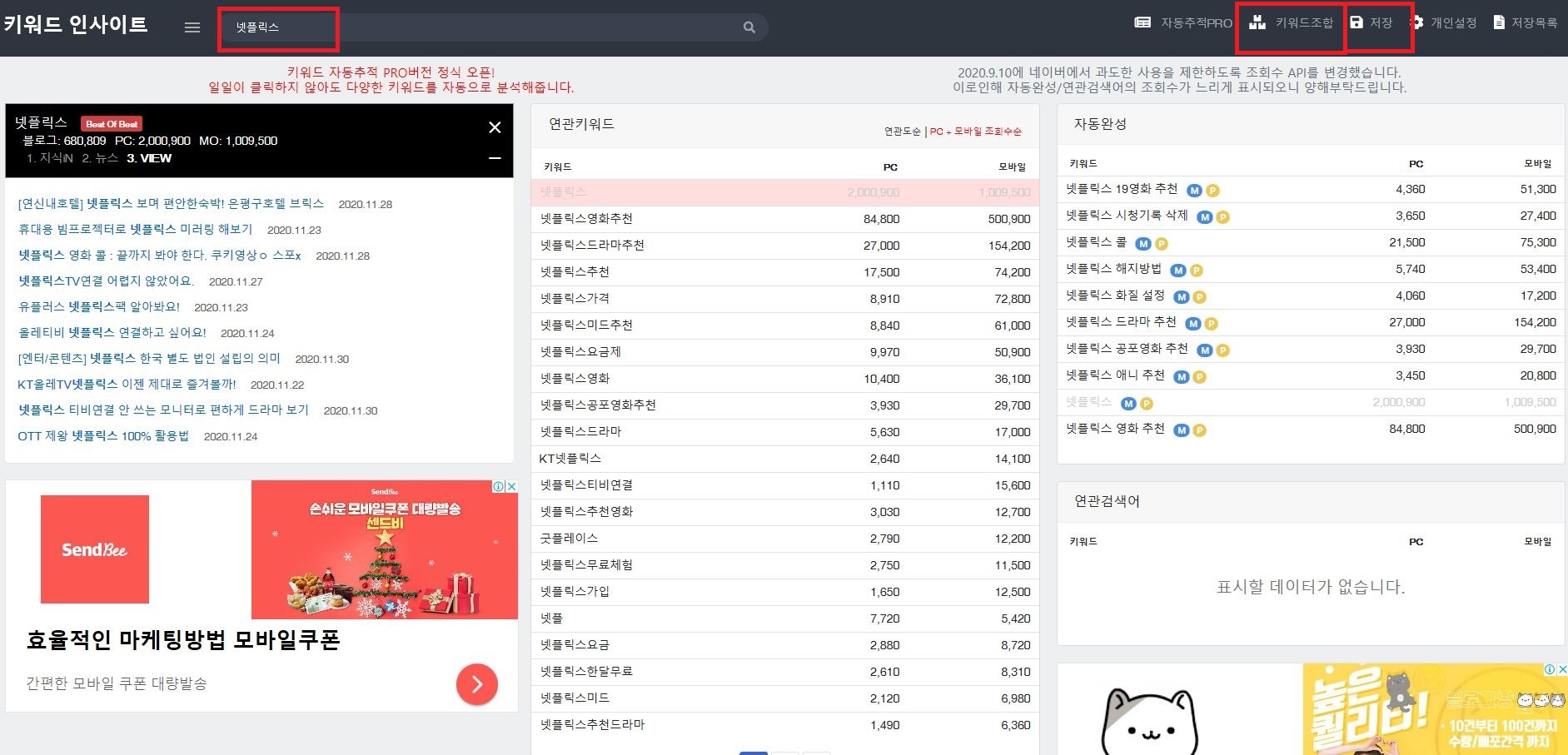 넷플릭스 검색하기