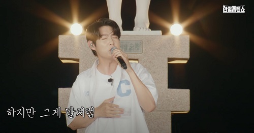 거짓말 (손태진)