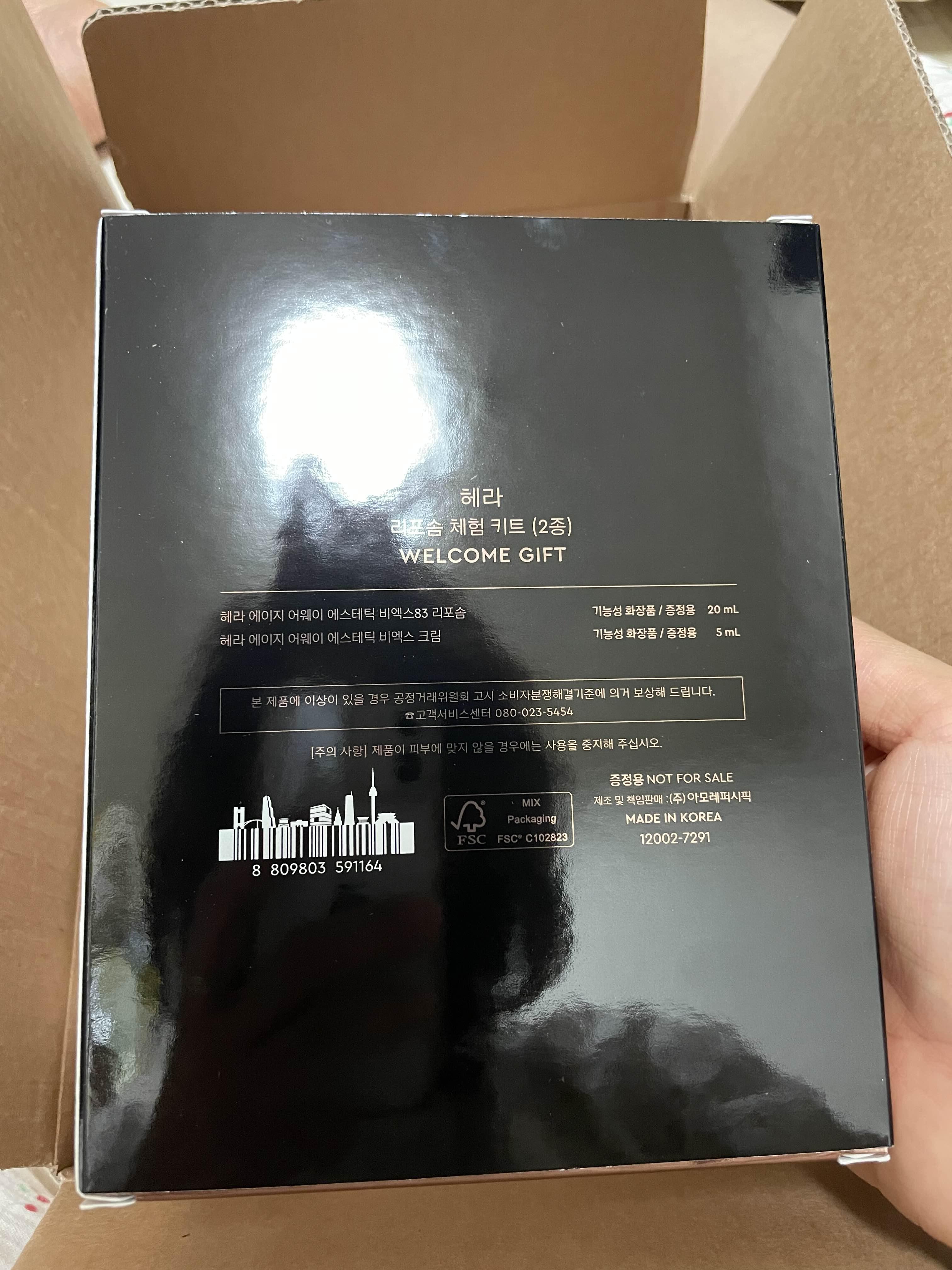 아모레퍼시픽 웰컴기프트