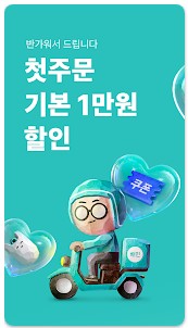 원주시 민생회복 소비쿠폰 사용처