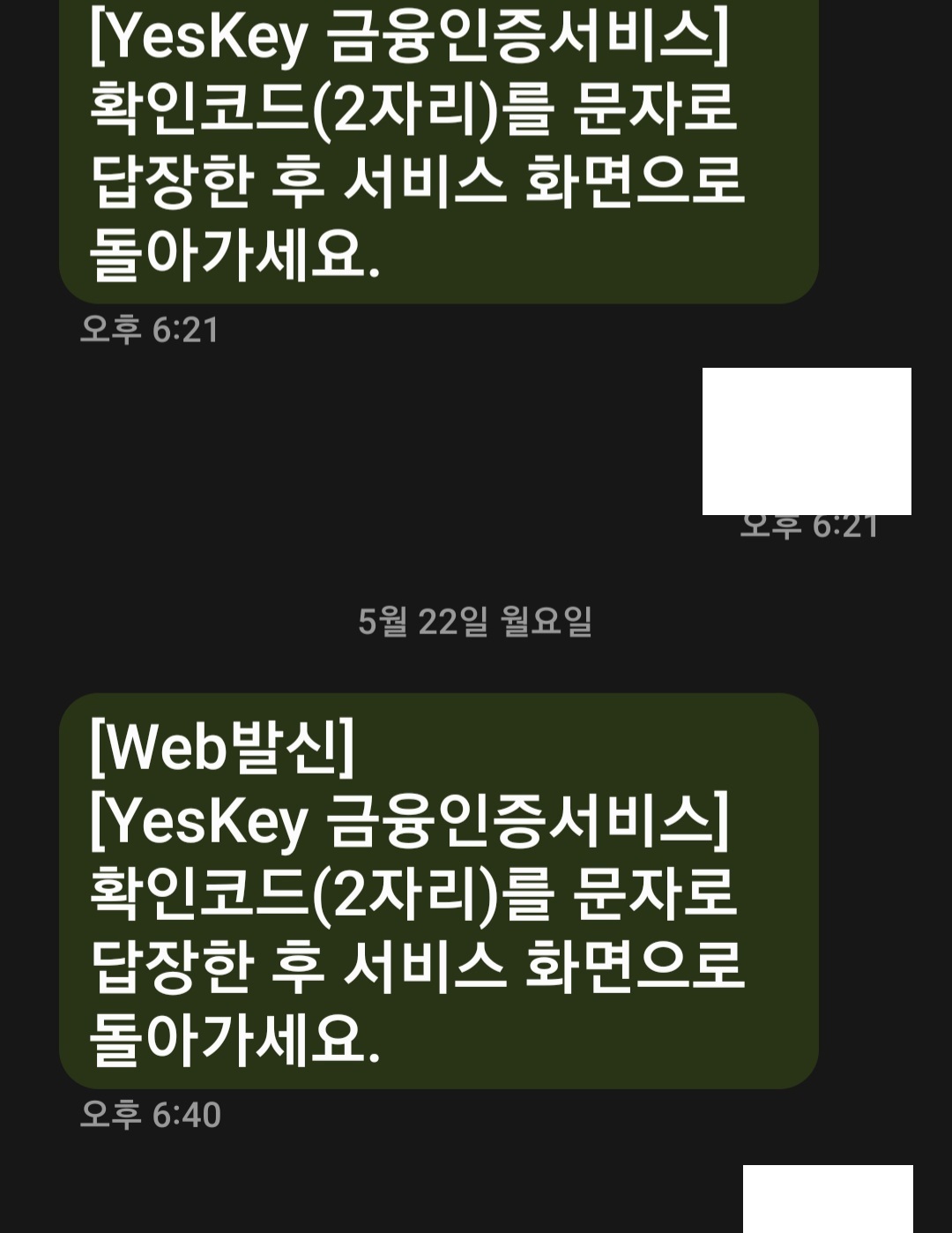 삼성 갤럭시 스마트폰 글자 글씨 크기 조절하는 방법 3