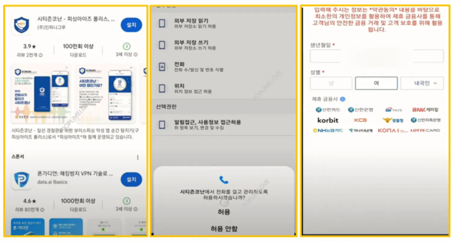앱 설치 방법