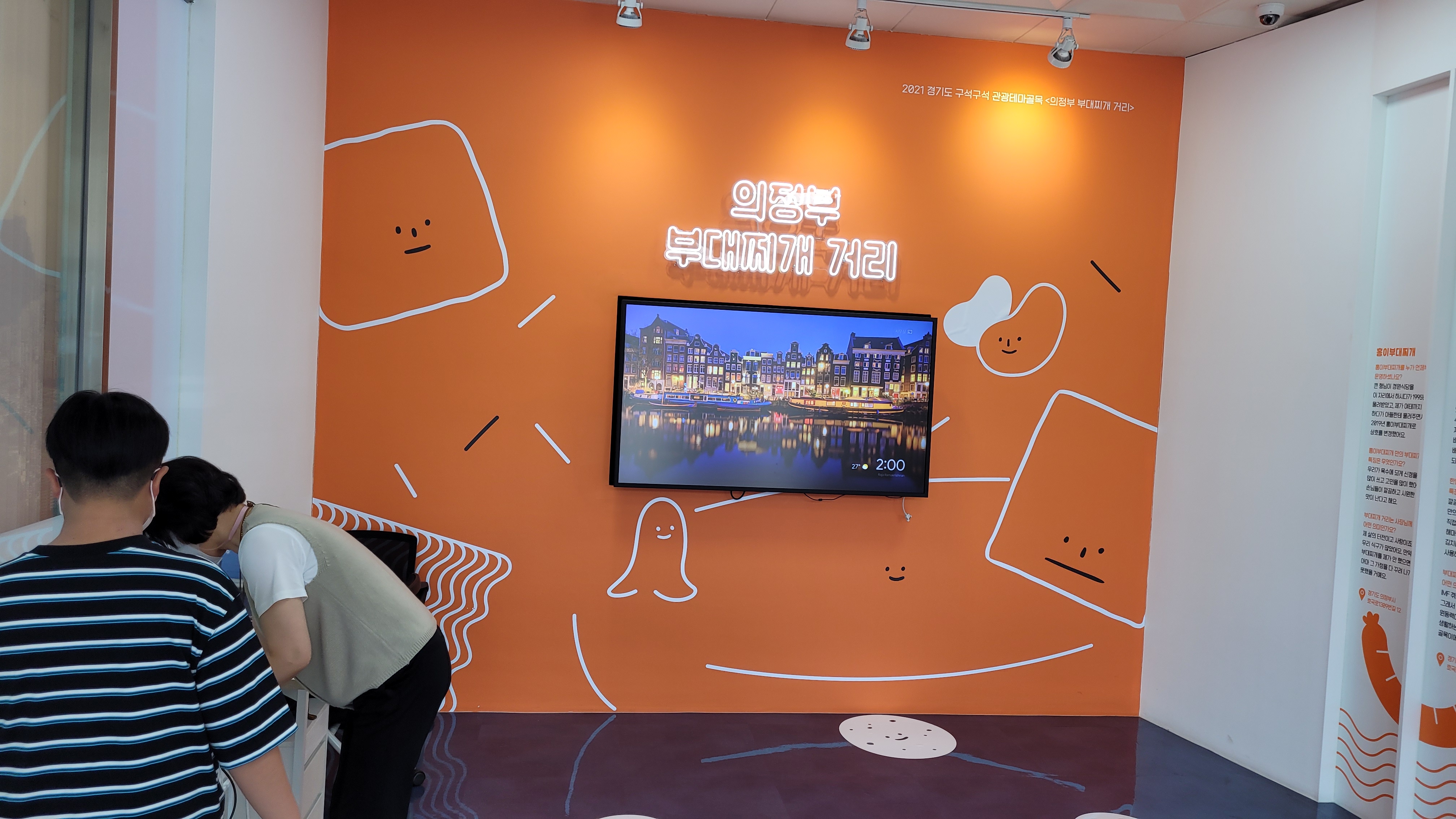 VR 체험 준비중인 아들