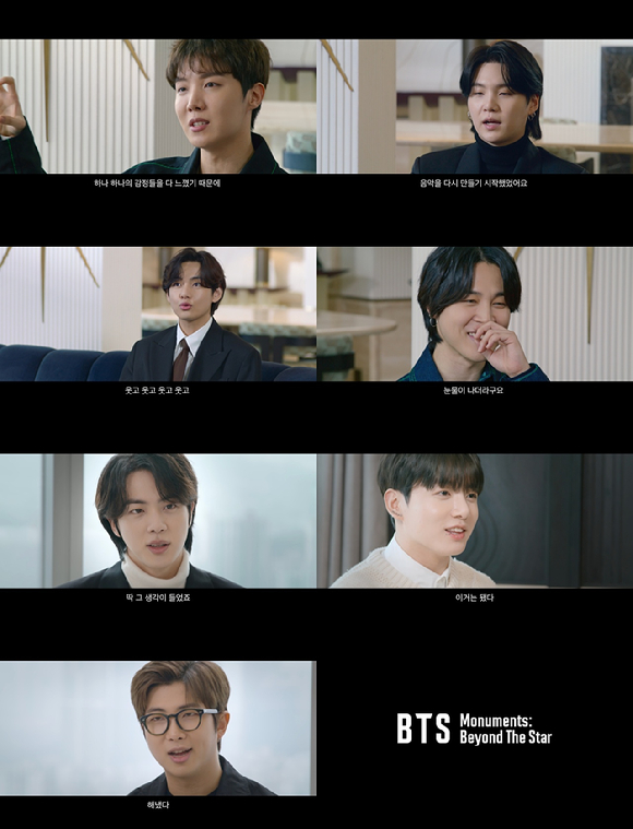 방탄소년단 다큐멘터리 'BTS Monuments: Beyond The Star' 캡처 [사진=디즈니+]
