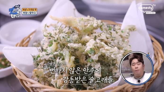 맛녀석-제철나물튀김