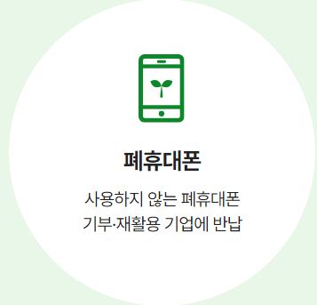 낵색생활 실천활동 참여방법