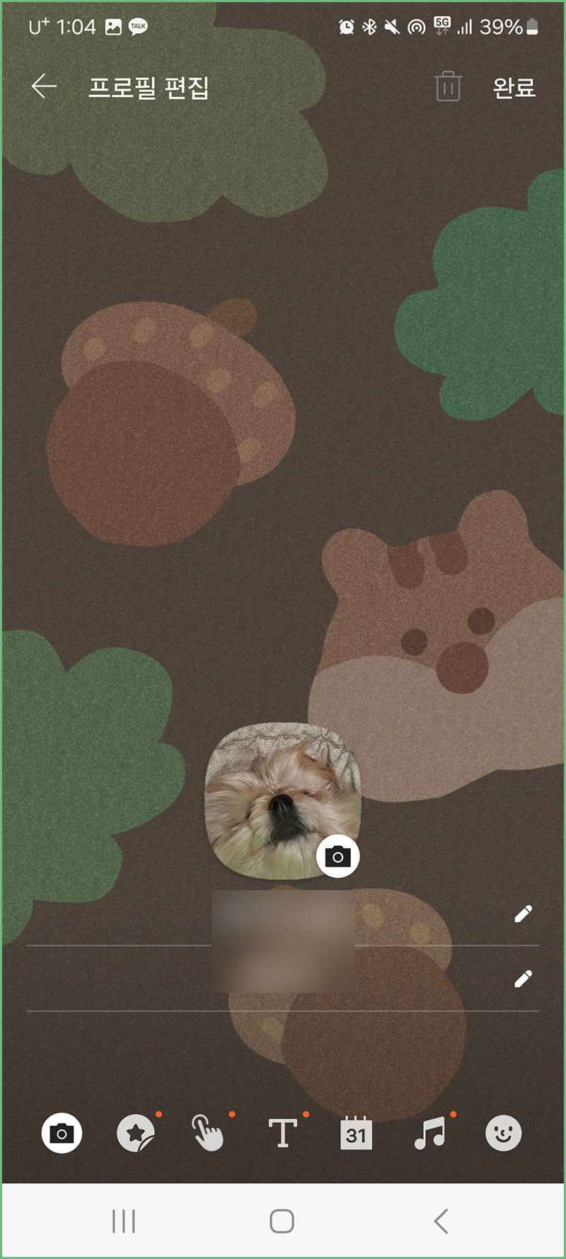 일러스트 감성 배경으로 변경