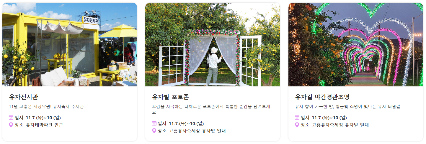 전시 프로그램