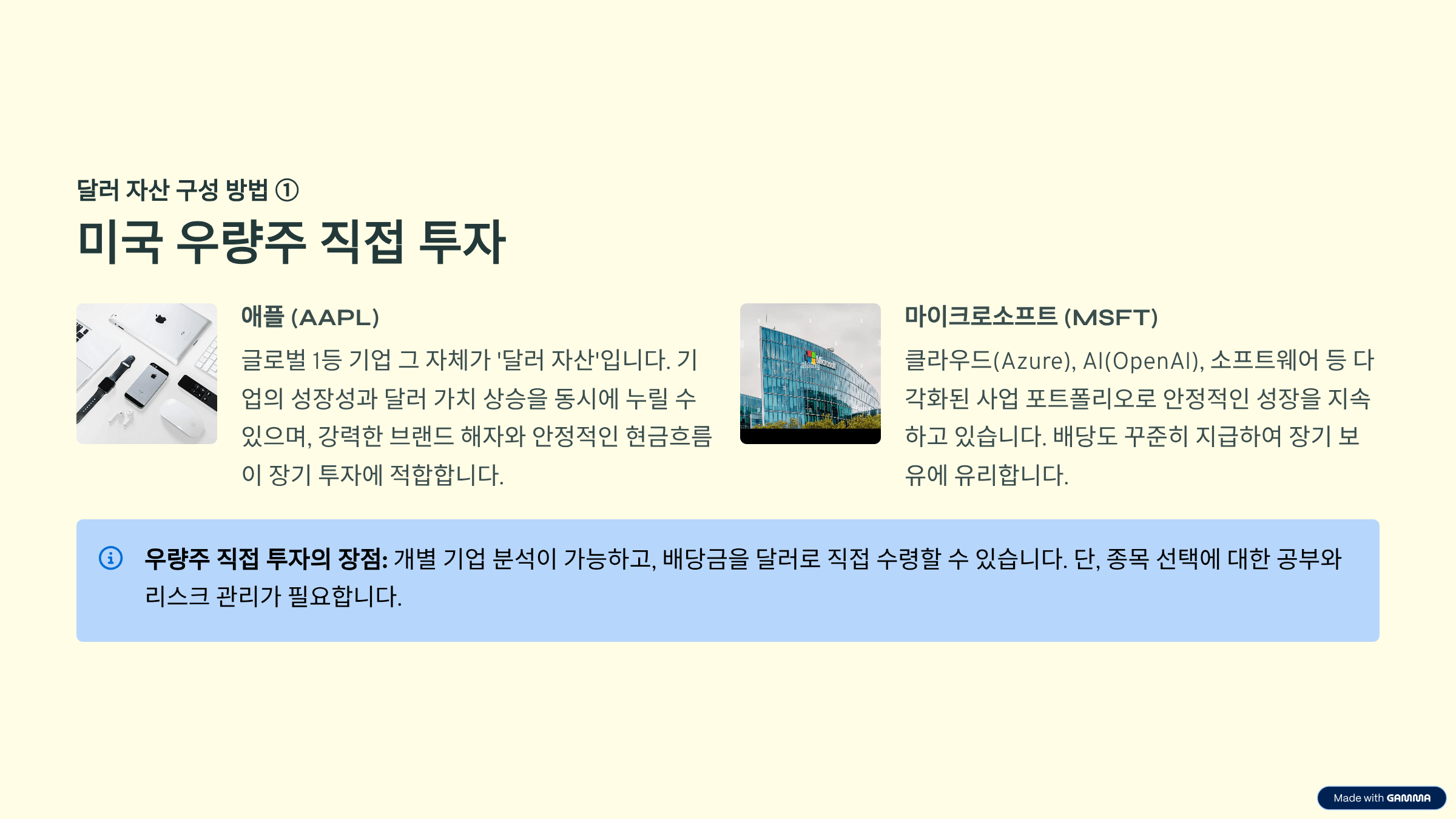 환율 1,500원 시대, 우리 집 자산 지키는 법
