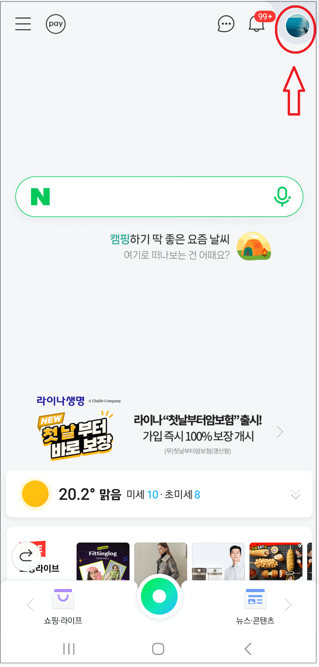 네이버-인증서-발급안내-주민등록등본초본-네이버앱-편하고쉬운신청