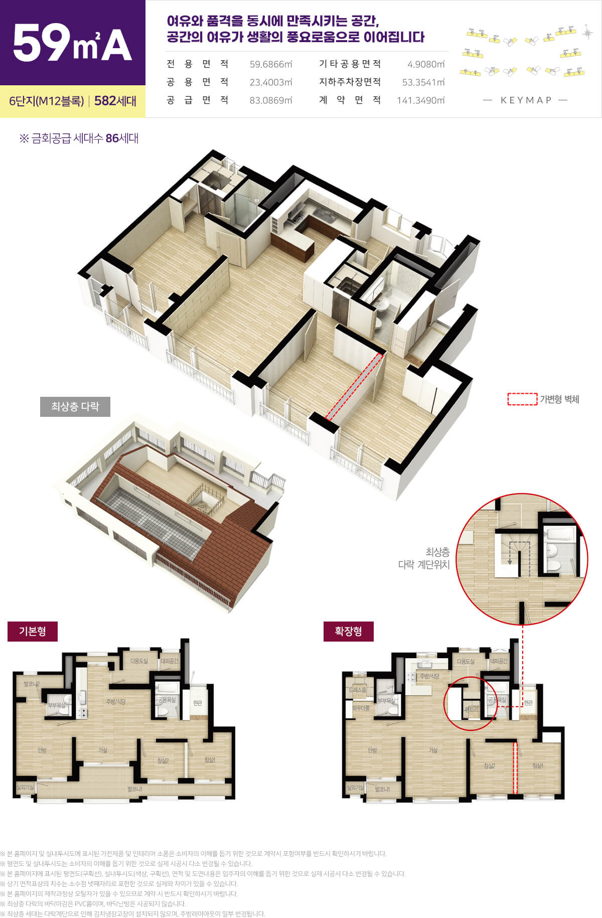 세종 가락마을 6단지 59A 평면도