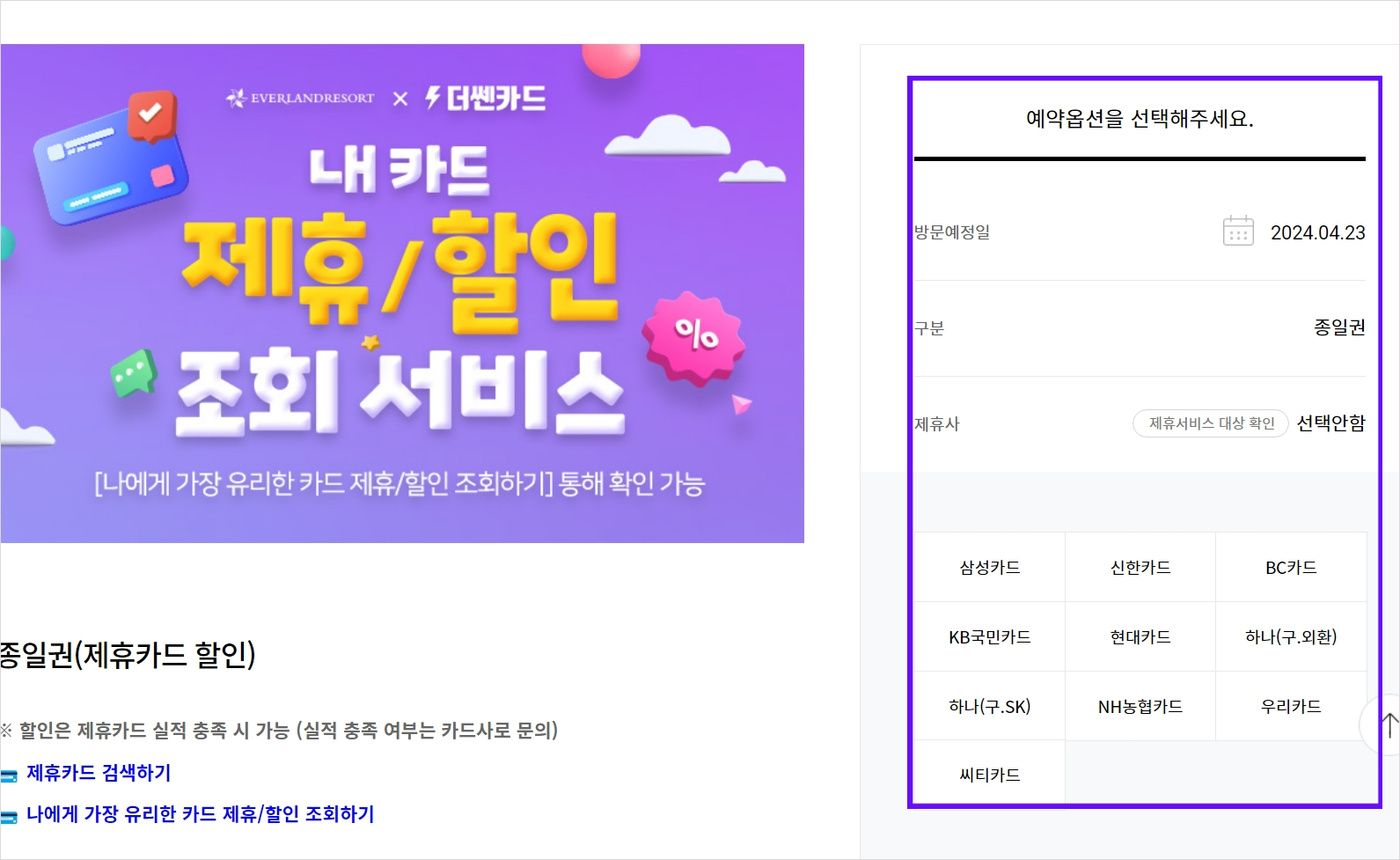 용인에버랜드