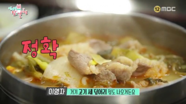 전지적 참견 시점 이영자 고속도로 휴게소