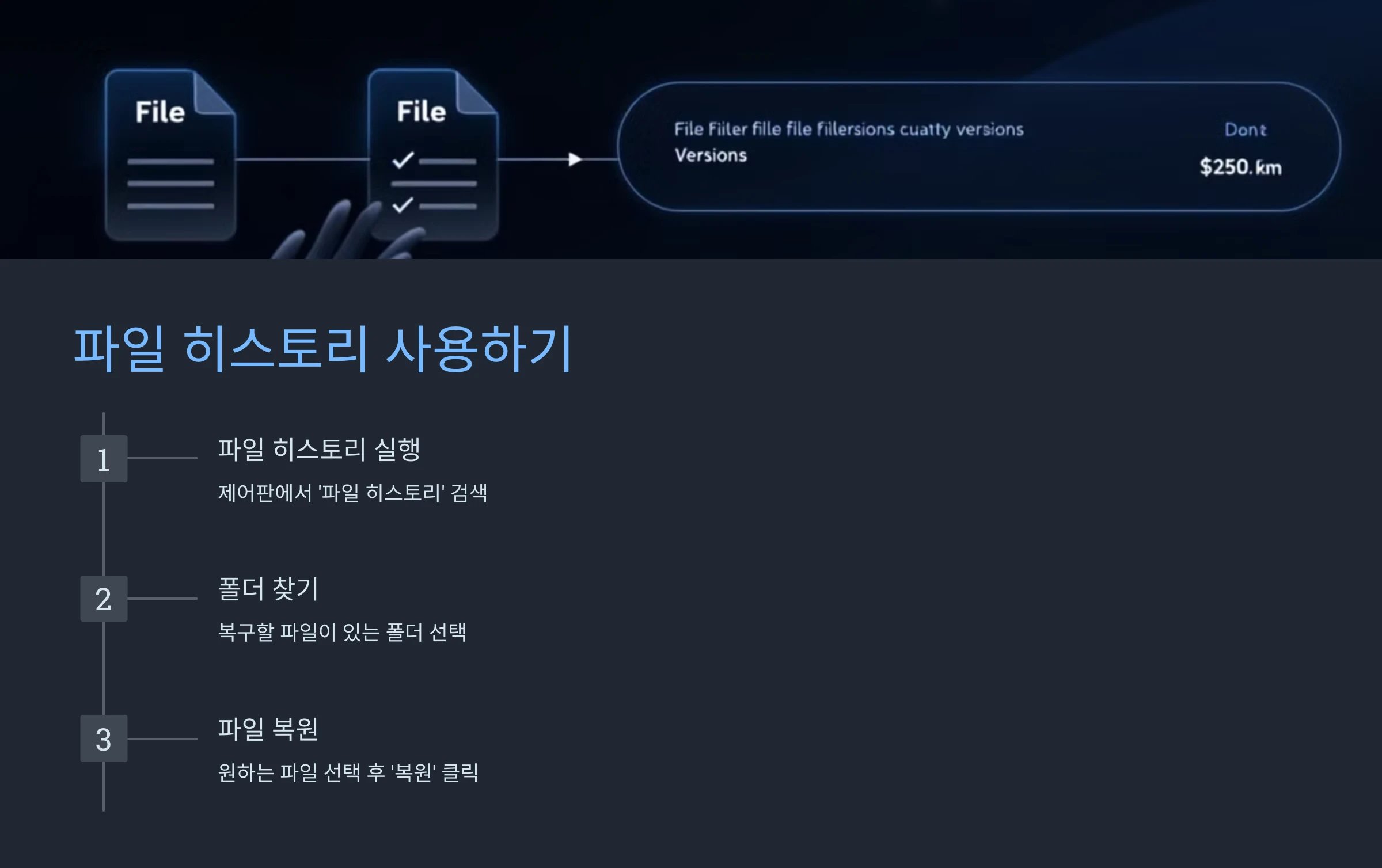 삭제된-파일-복구-방법
