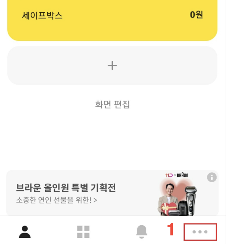 카카오뱅크 모임통장