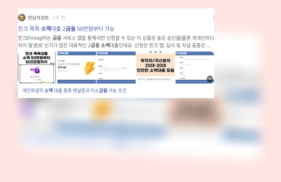 소액금융_3_subsection