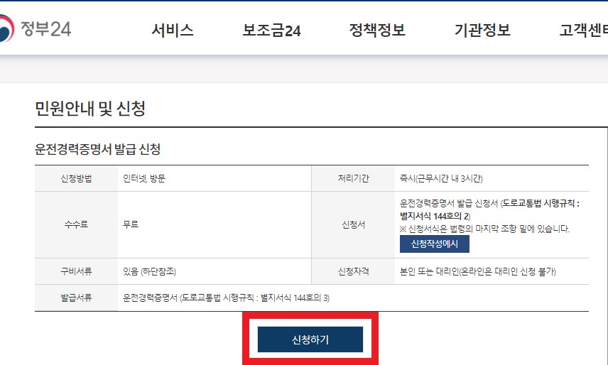 정부24-사이트