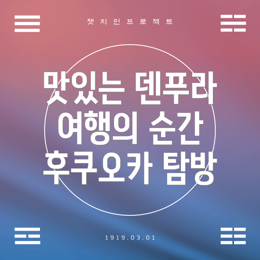 덴푸라 나가오카