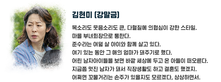 김현미