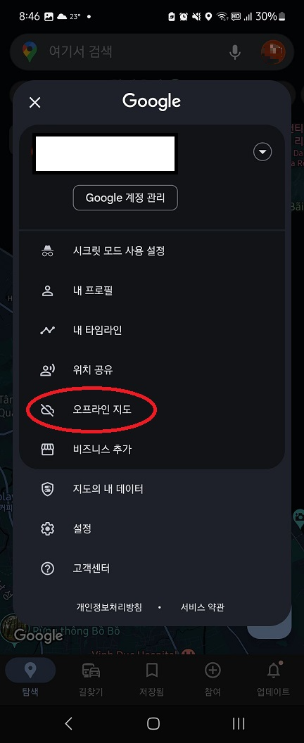구글맵-오프라인-지도-저장-순서 (2)