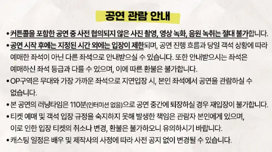 뮤지컬 틱틱붐 할인 예매 일정