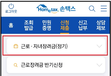 근로장려금