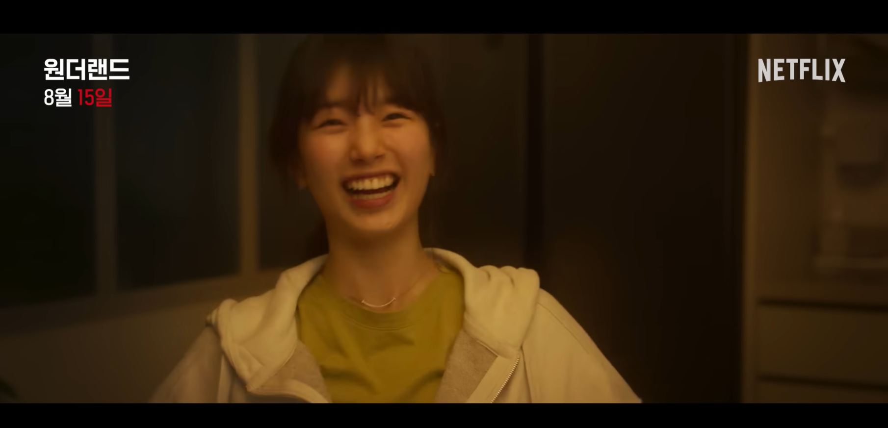 넷플릭스 8월 신작 추천