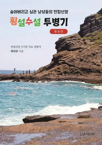 횡설수설 뜻 유래 예시 문장 모음_8