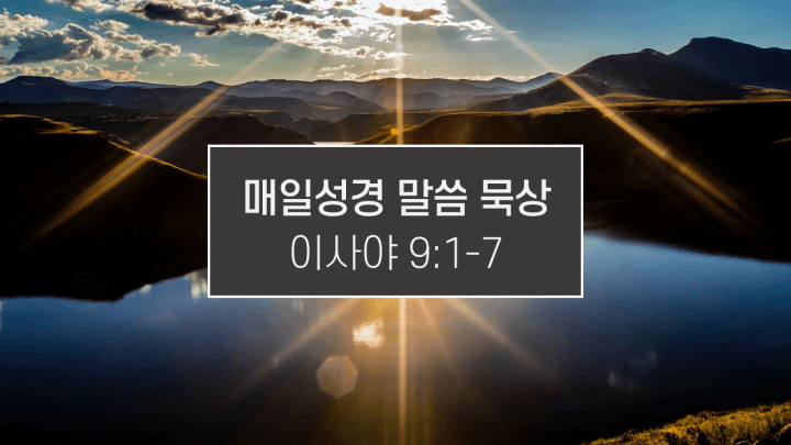 썸네일-해가-비치는-호수