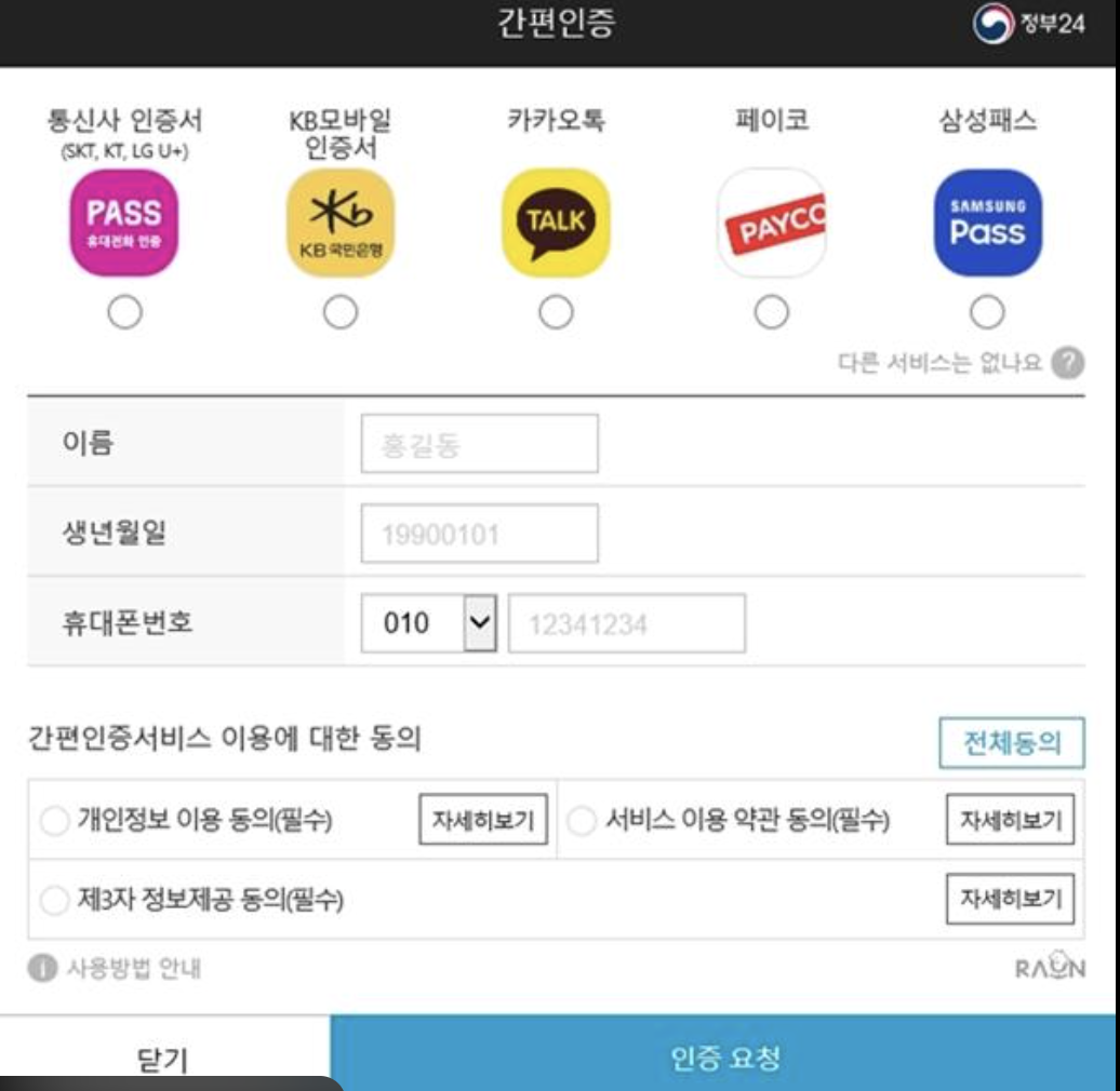 https://plus.gov.kr/