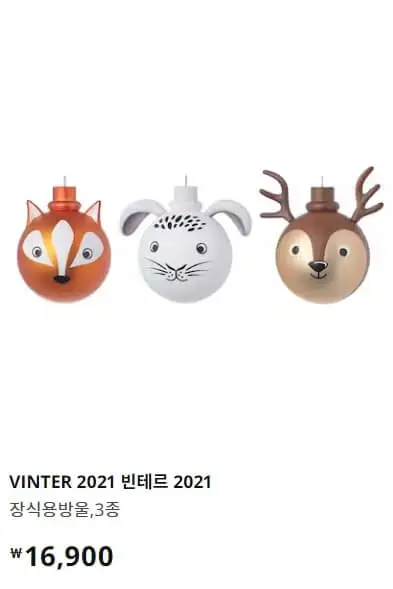 이케아온라인몰