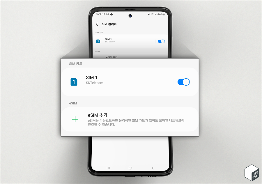 eSIM 제거 완료