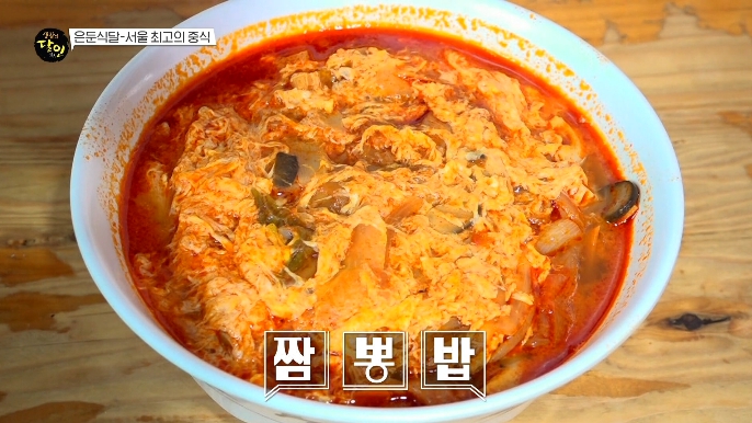 생활의달인-짬뽕밥뽕탕수육달인