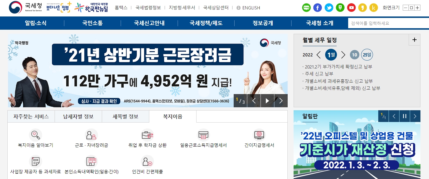 증여세