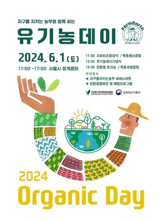 6월 전국축제 일정표[서울, 경기]