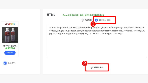 블로그용태그 - HTML 복사