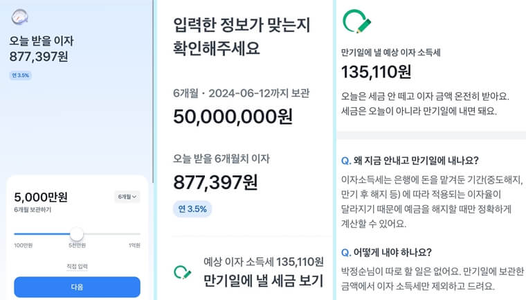 토스뱅크-정기예금