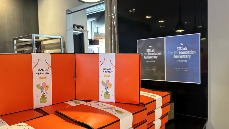 STCLab's 4th Birthday. 에르메스급 선물이 눈길을 끄네요.