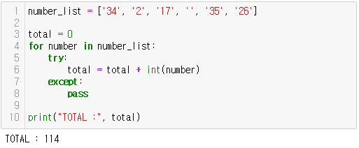 python try except 처리