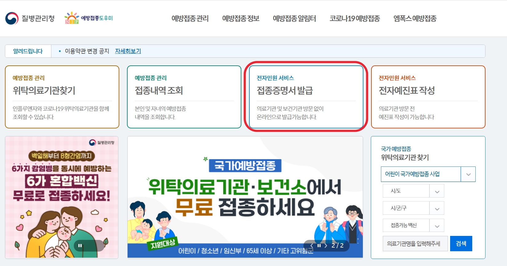 남미여행 예방접종