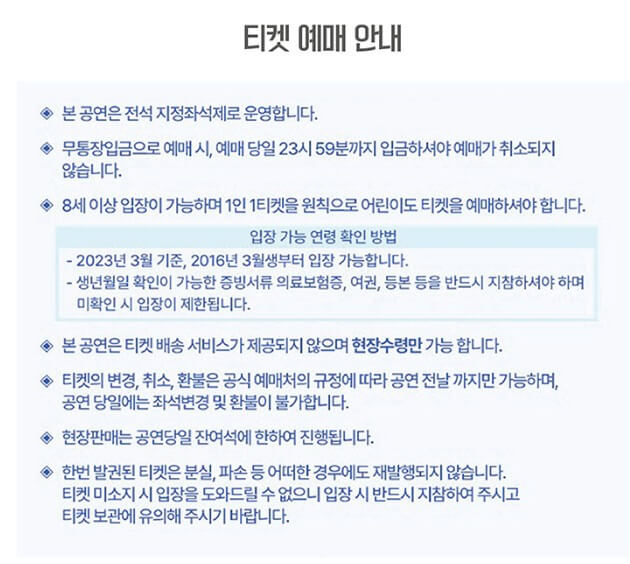 김태연 콘서트 티켓 예매