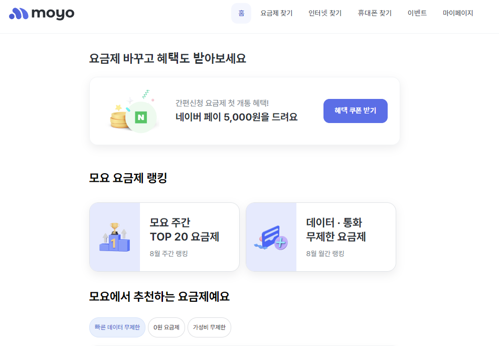 모요(Moyo) 홈페이지