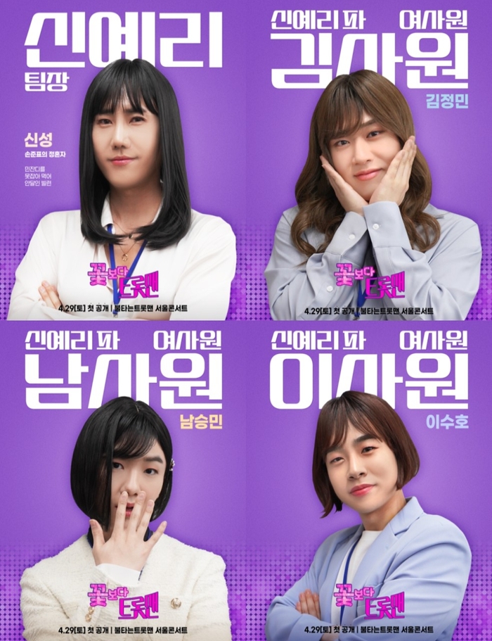 불타는 트롯맨 전국투어 콘서트 정보